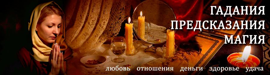 Гадалка в Верее — отзывы